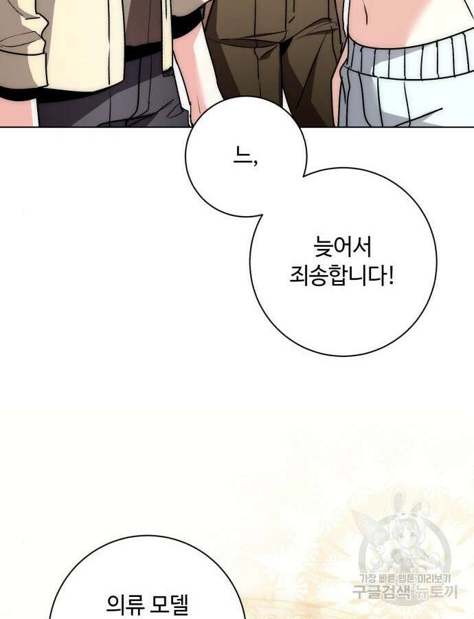천재 배우의 아우라Aura 10화 28