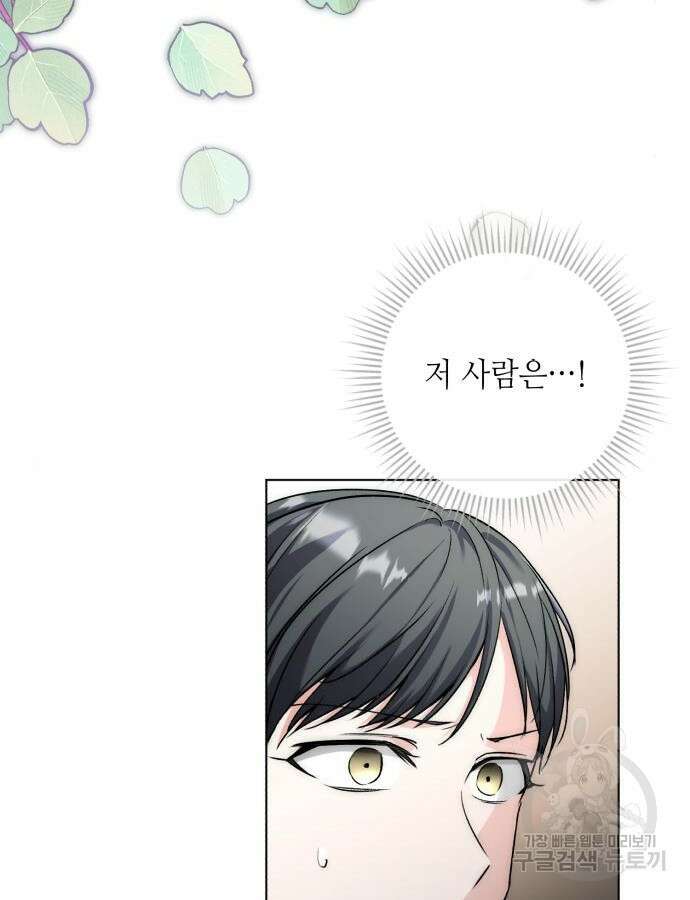 천재 배우의 아우라Aura 10화 31