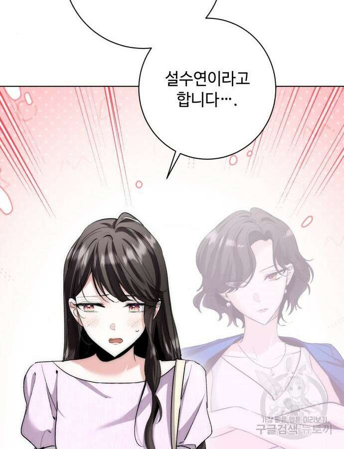 천재 배우의 아우라Aura 10화 33