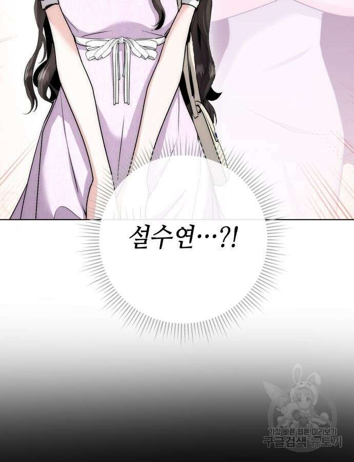 천재 배우의 아우라Aura 10화 34