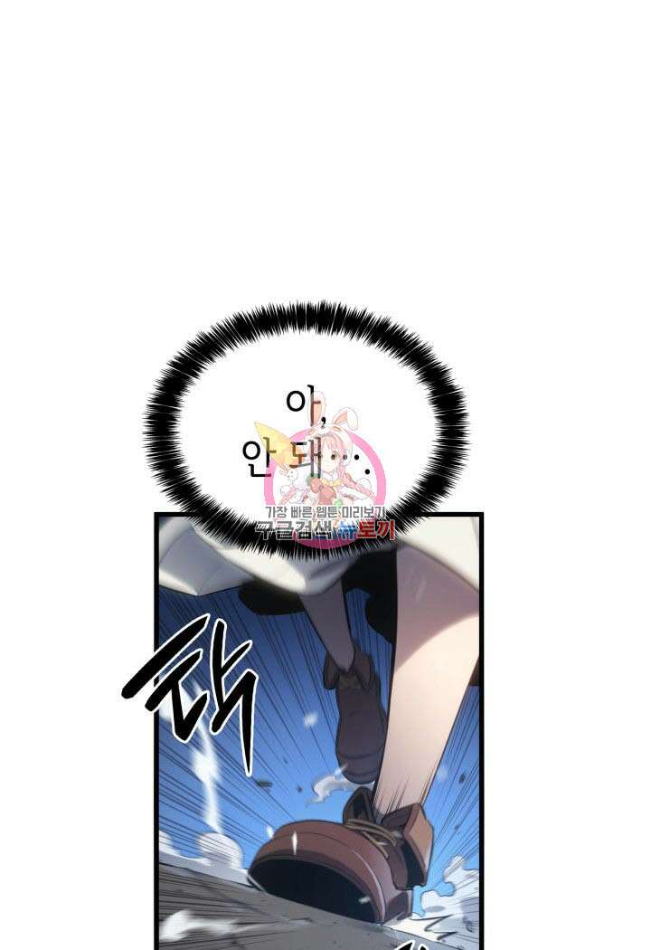 백작가 막내아들은 플레이어 11화 1