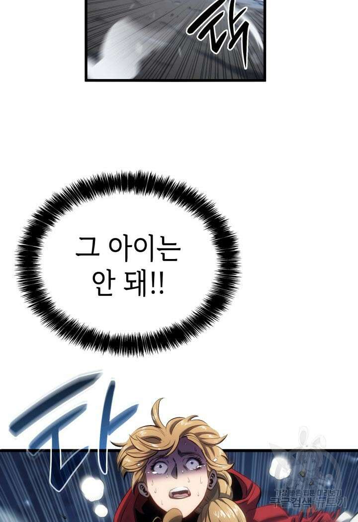 백작가 막내아들은 플레이어 11화 2