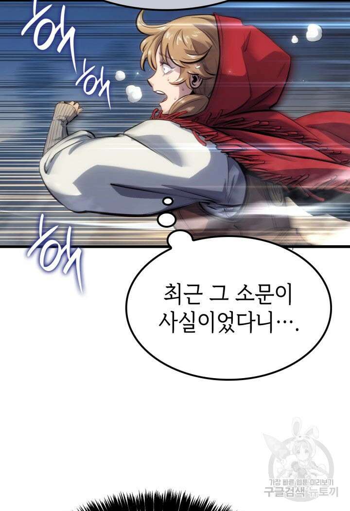 백작가 막내아들은 플레이어 11화 5