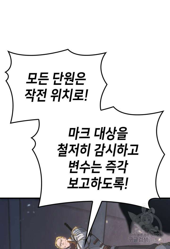 백작가 막내아들은 플레이어 11화 16