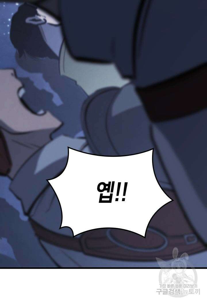 백작가 막내아들은 플레이어 11화 19