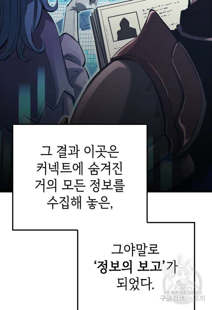 백작가 막내아들은 플레이어 11화 26