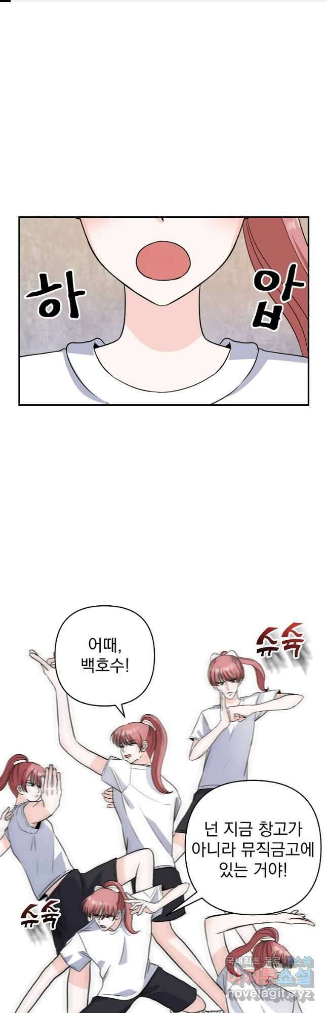 8470원만 주면 키스해 주는 놈 7화 1