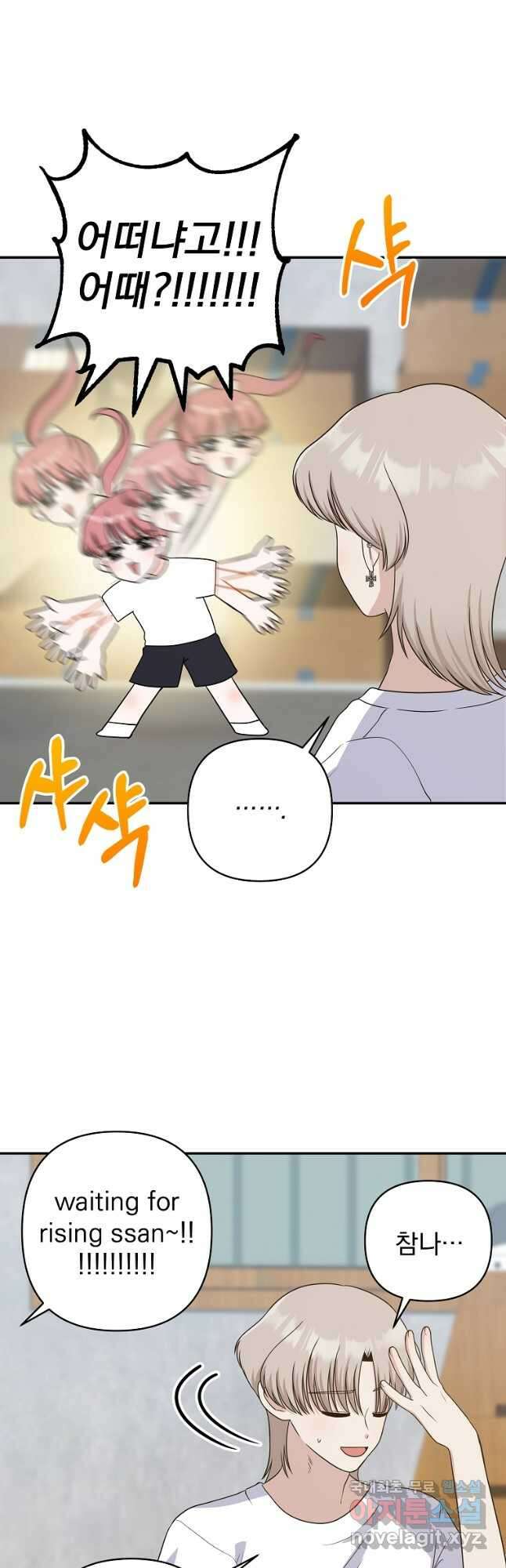 8470원만 주면 키스해 주는 놈 7화 3