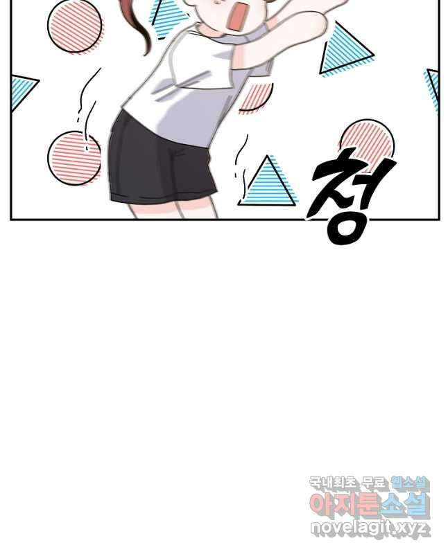 8470원만 주면 키스해 주는 놈 7화 15