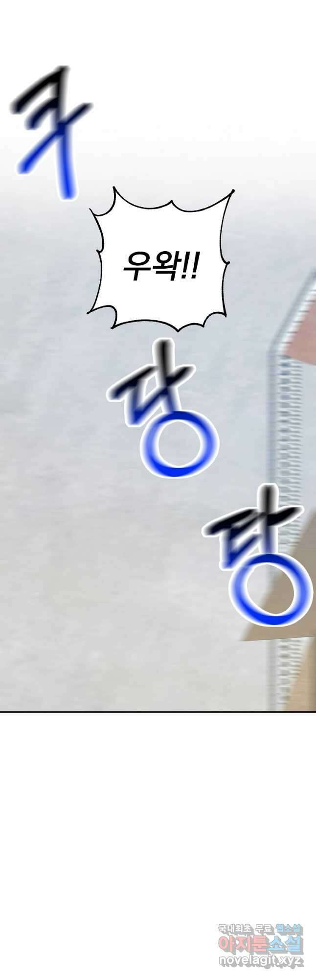 8470원만 주면 키스해 주는 놈 7화 16