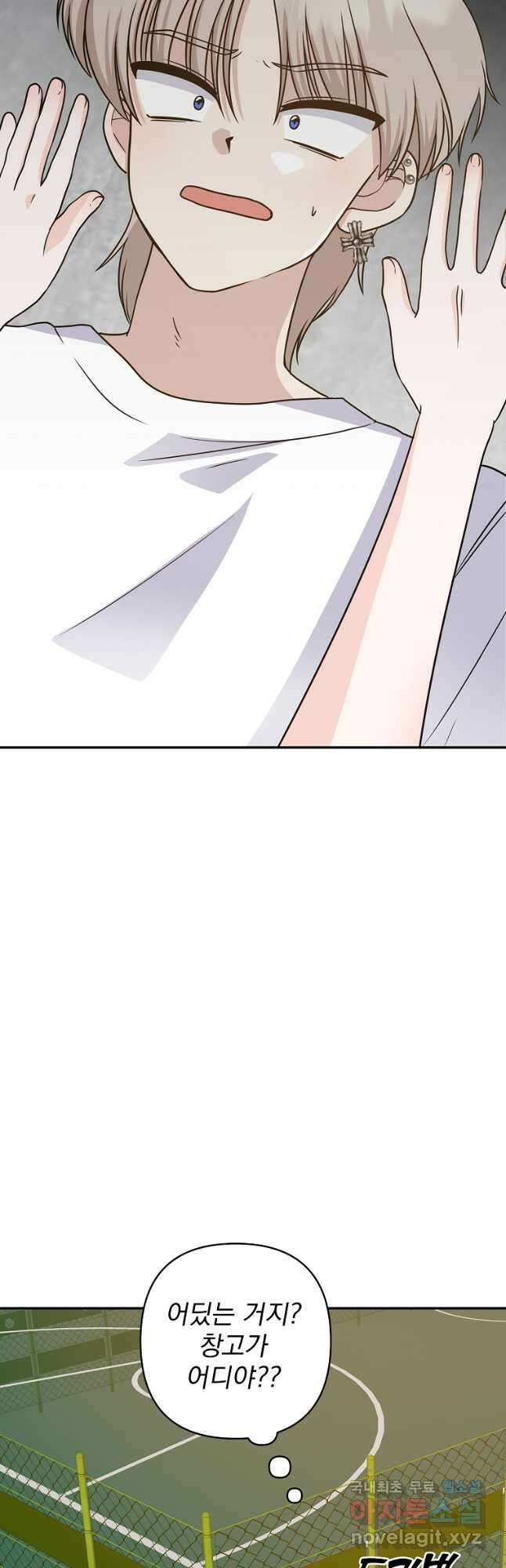 8470원만 주면 키스해 주는 놈 7화 19