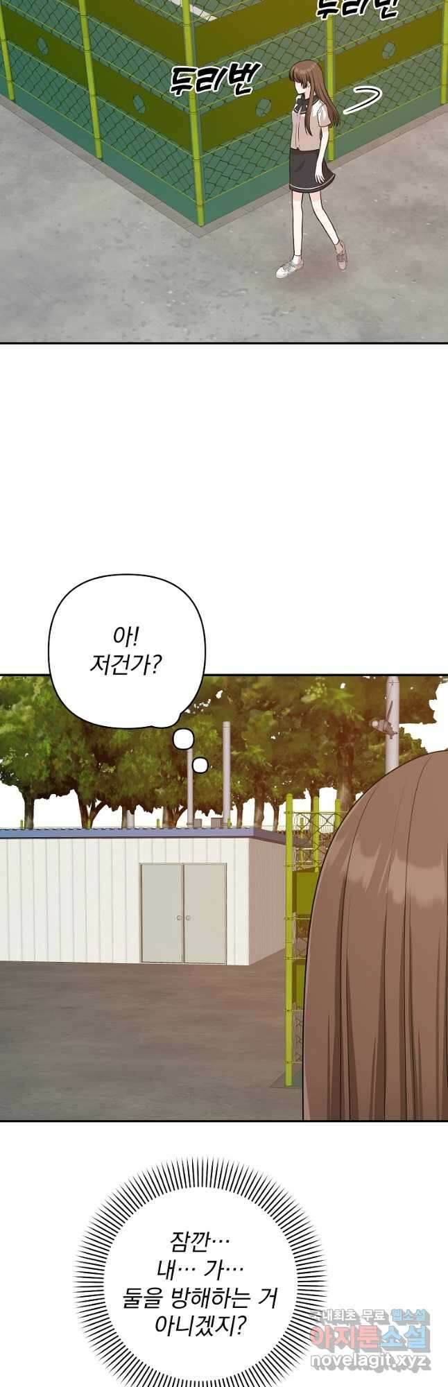 8470원만 주면 키스해 주는 놈 7화 20