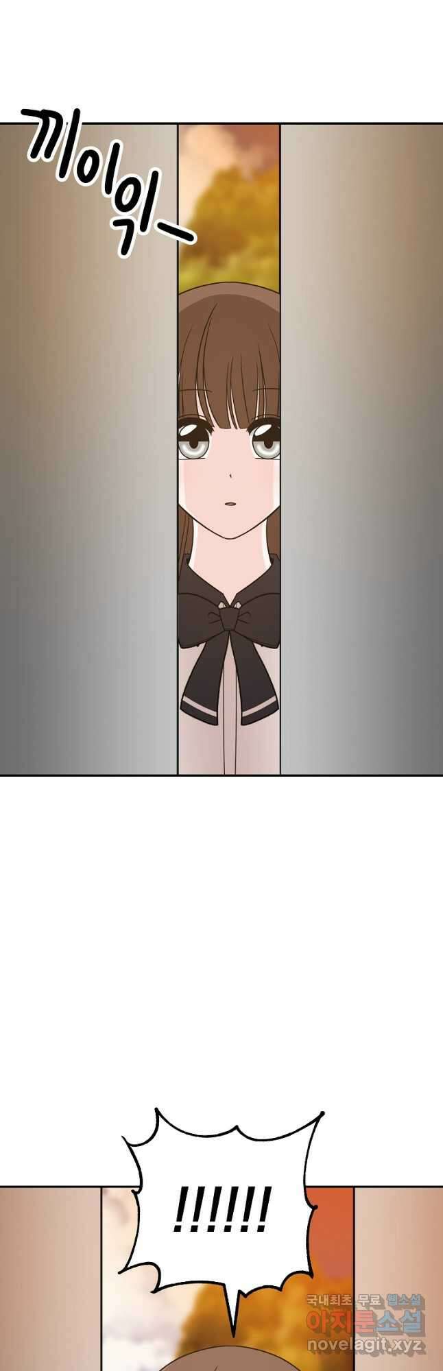 8470원만 주면 키스해 주는 놈 7화 22