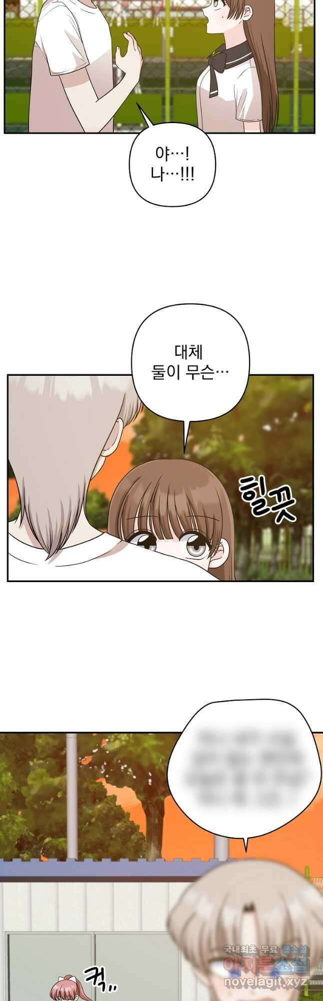 8470원만 주면 키스해 주는 놈 7화 27