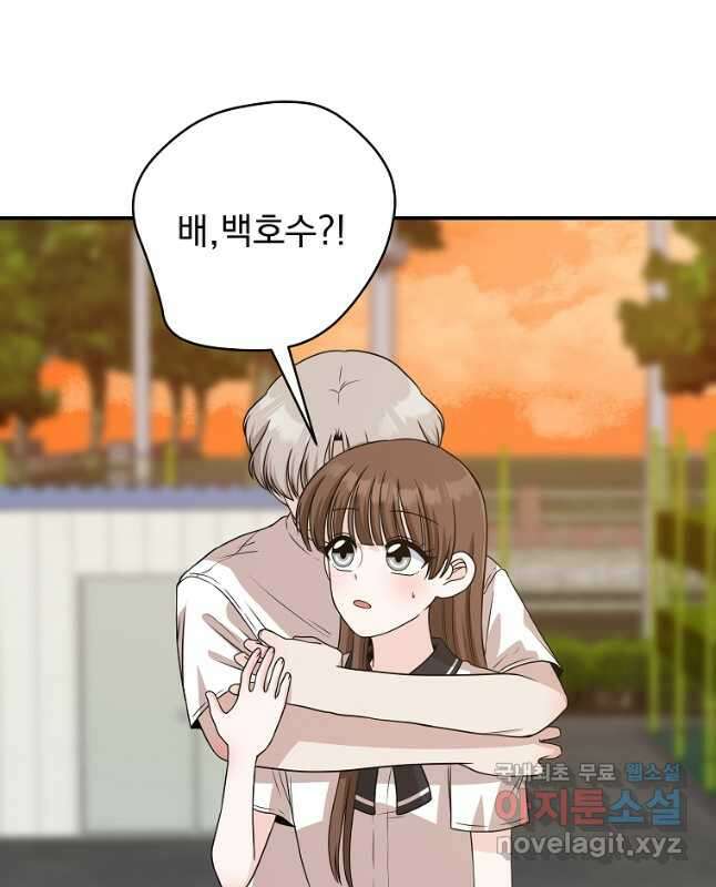 8470원만 주면 키스해 주는 놈 7화 30