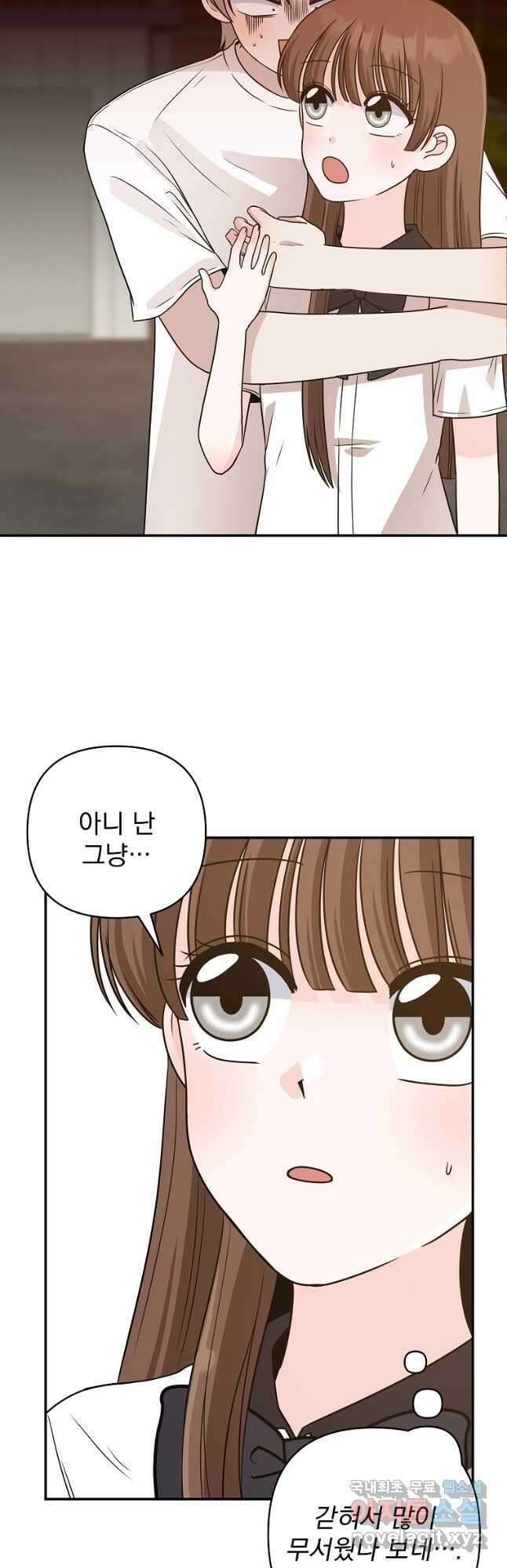 8470원만 주면 키스해 주는 놈 7화 33