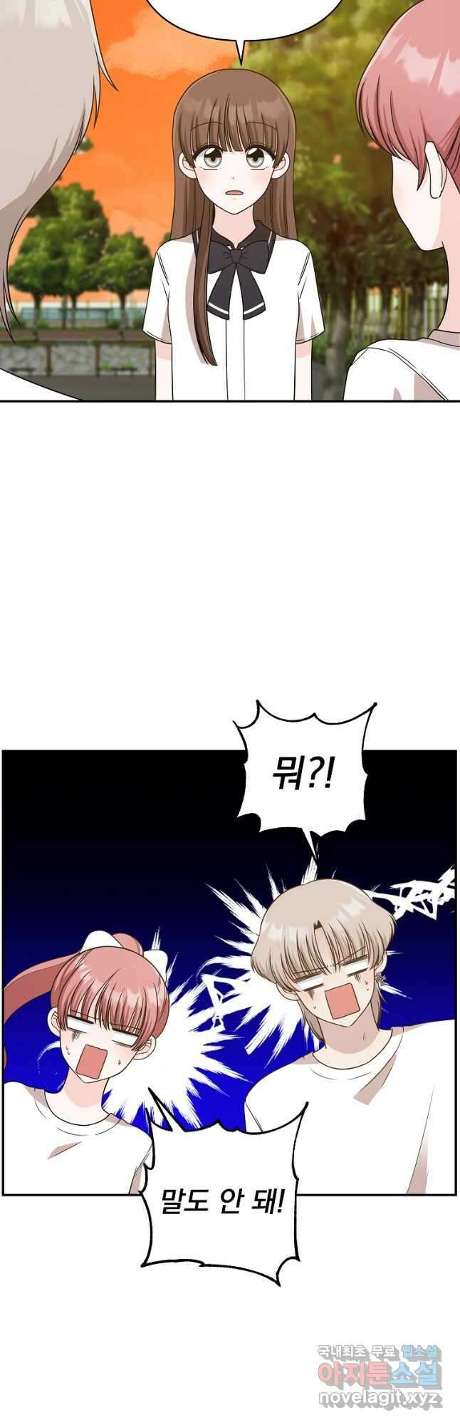 8470원만 주면 키스해 주는 놈 7화 38