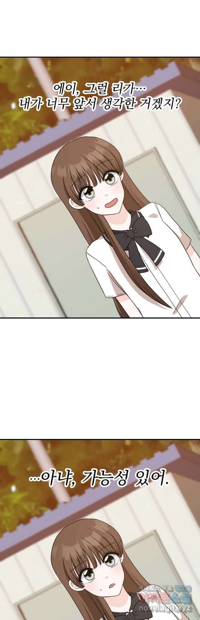 8470원만 주면 키스해 주는 놈 7화 41