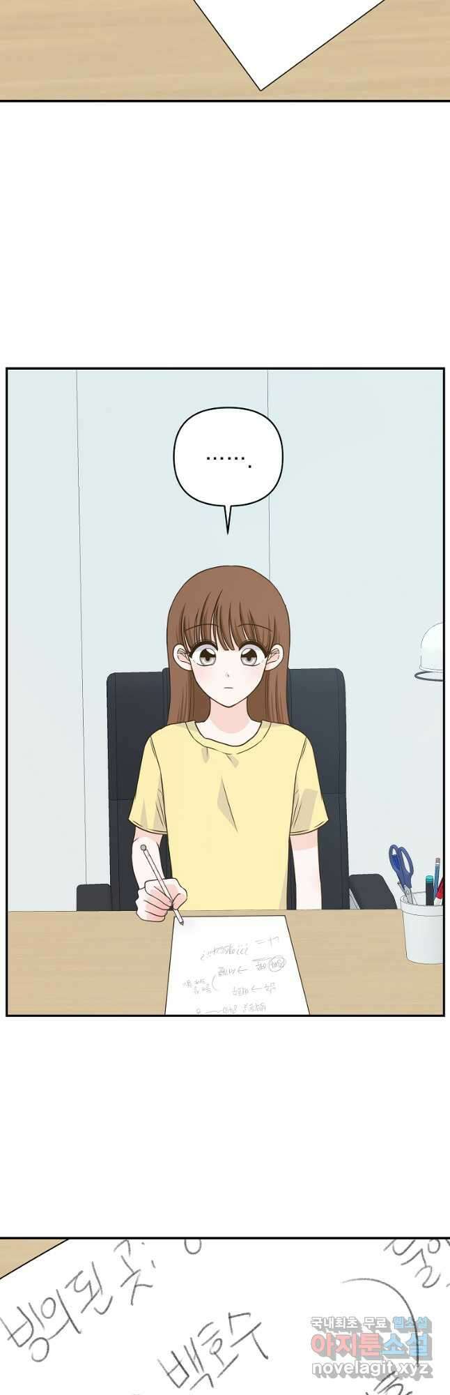 8470원만 주면 키스해 주는 놈 7화 54