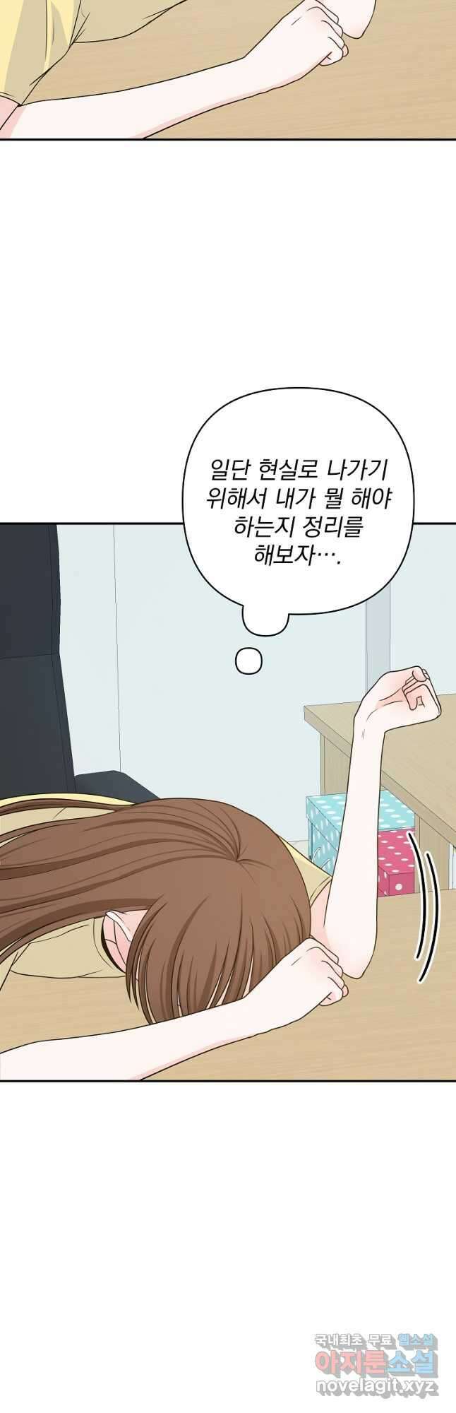 8470원만 주면 키스해 주는 놈 7화 56