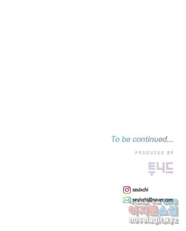 8470원만 주면 키스해 주는 놈 7화 60