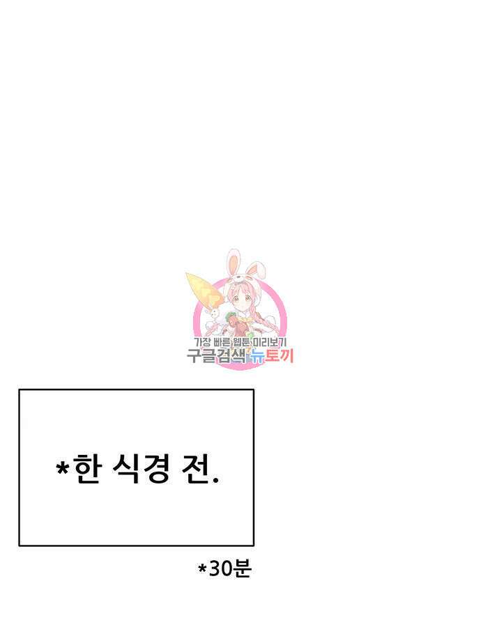 천하제일 대사형 60화 1