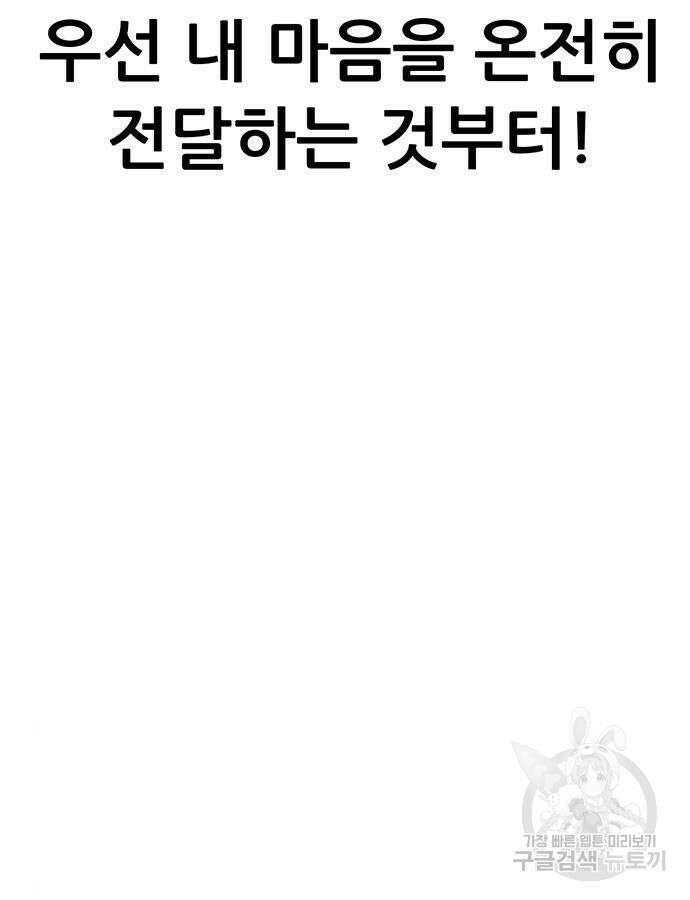 천하제일 대사형 60화 11