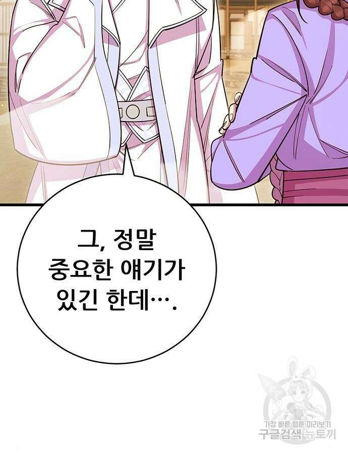 천하제일 대사형 60화 17
