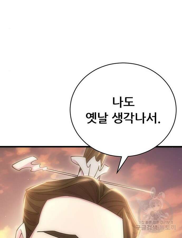 천하제일 대사형 60화 35