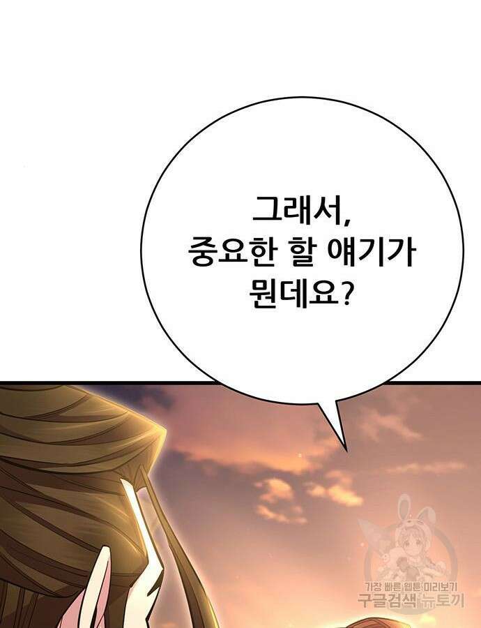 천하제일 대사형 60화 43