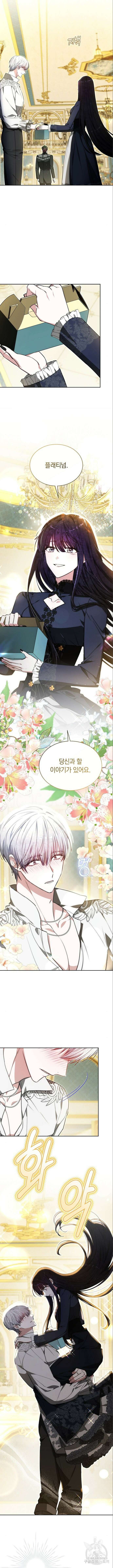 흑요석의 신부 19화 2