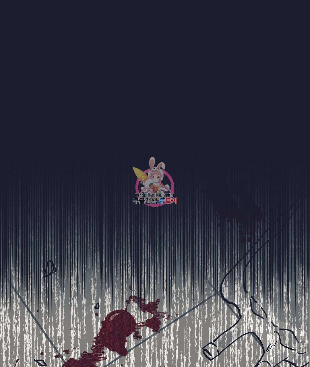불길한 손님 2화 1