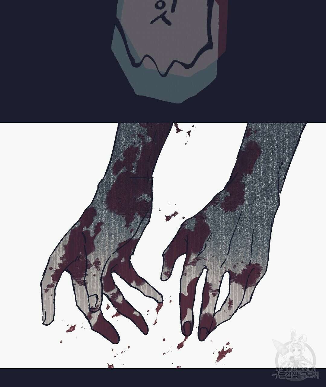 불길한 손님 2화 4