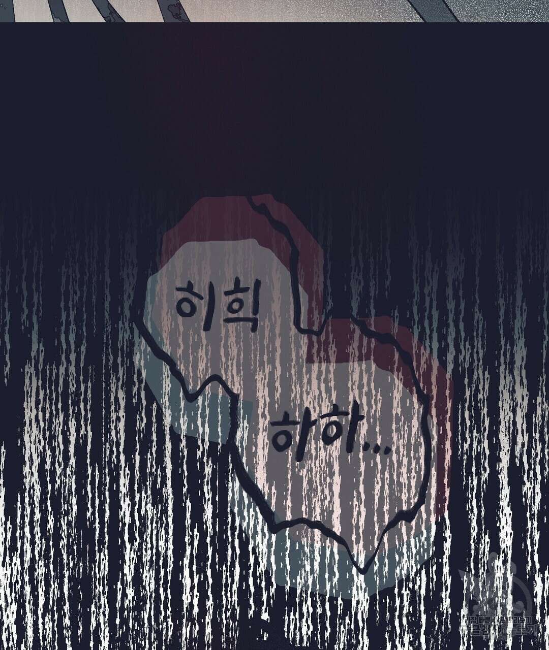 불길한 손님 2화 7