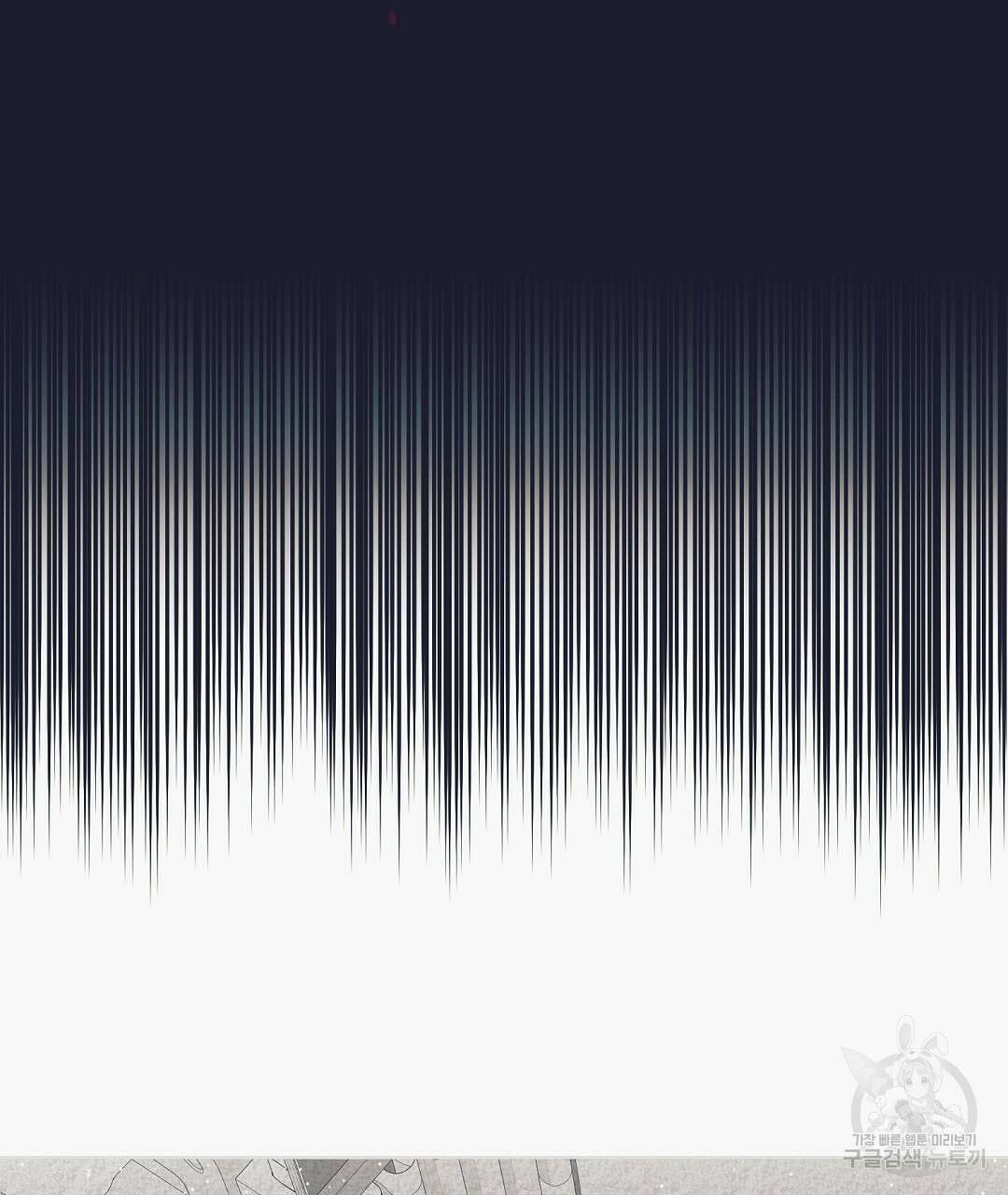 불길한 손님 2화 14