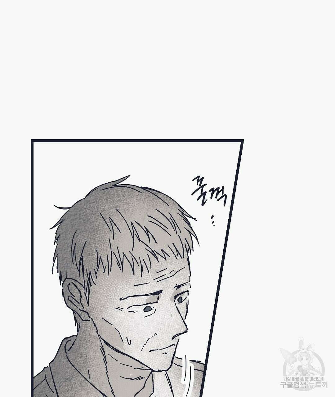 불길한 손님 2화 17