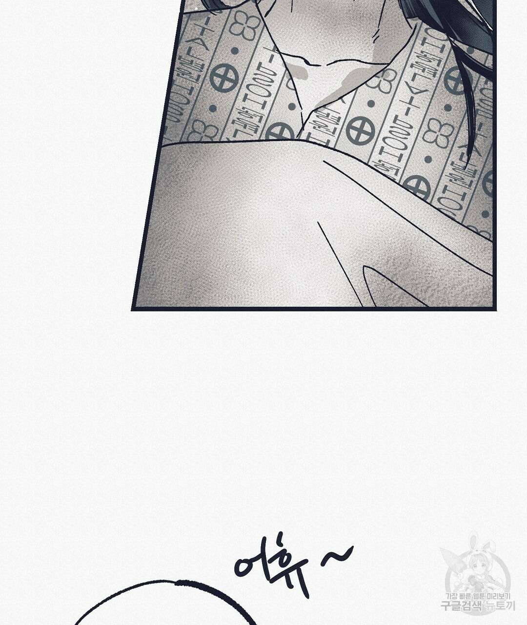 불길한 손님 2화 20