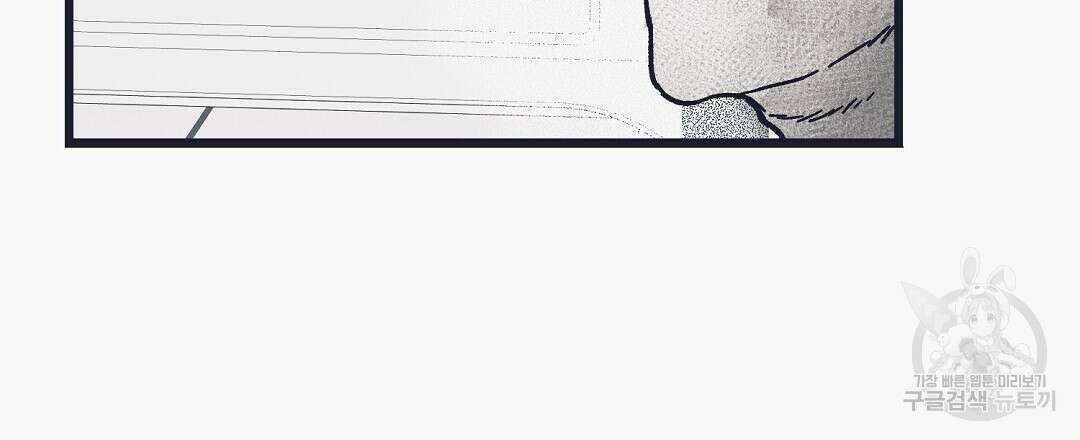 불길한 손님 2화 24