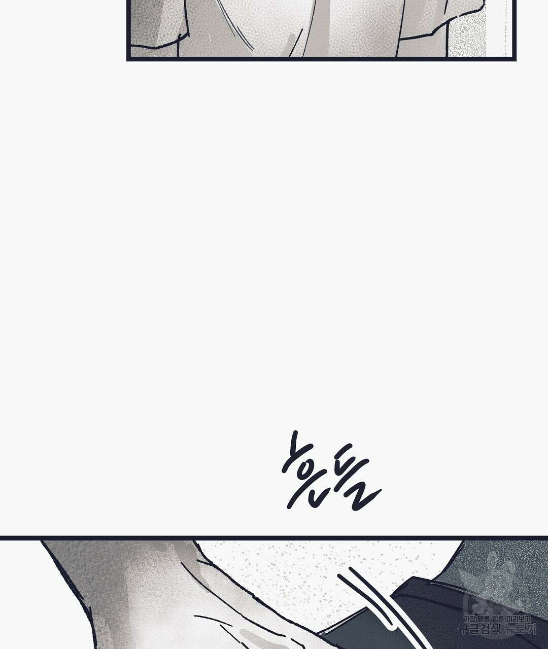 불길한 손님 2화 26