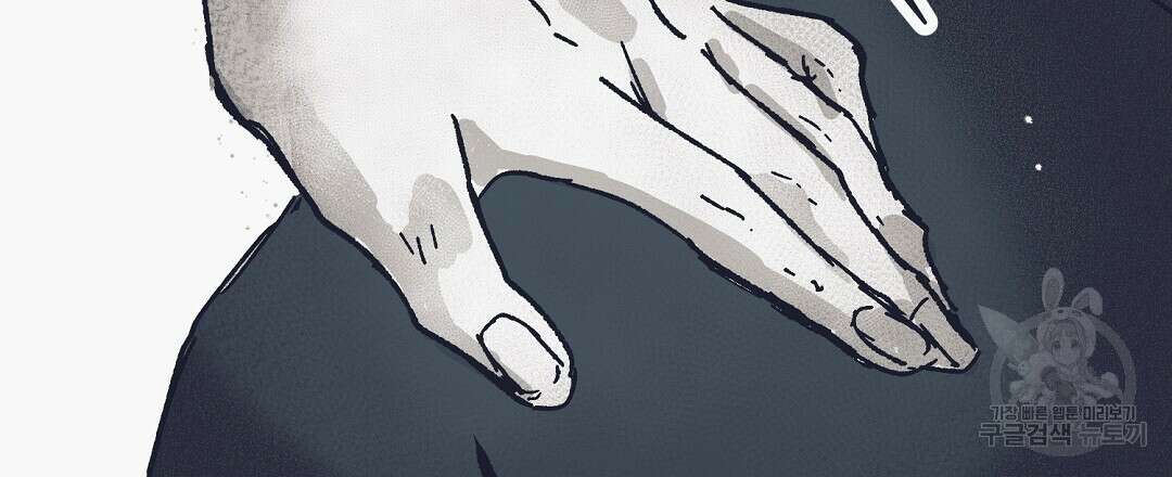 불길한 손님 2화 27