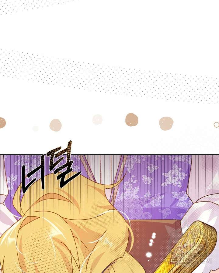 폭군의 간신이 되었다 5화 4