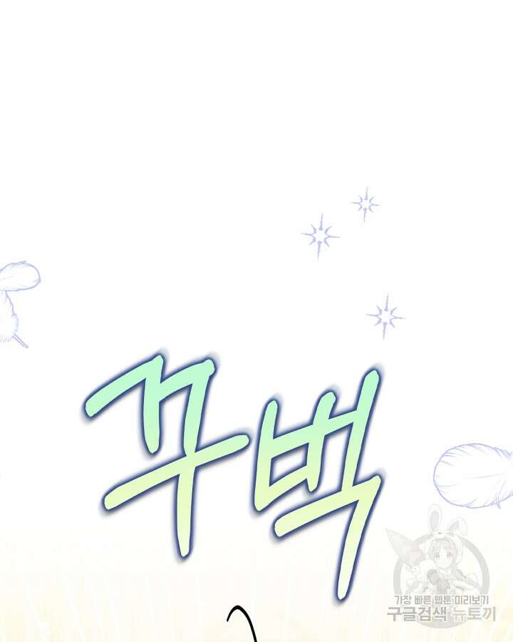 폭군의 간신이 되었다 5화 13