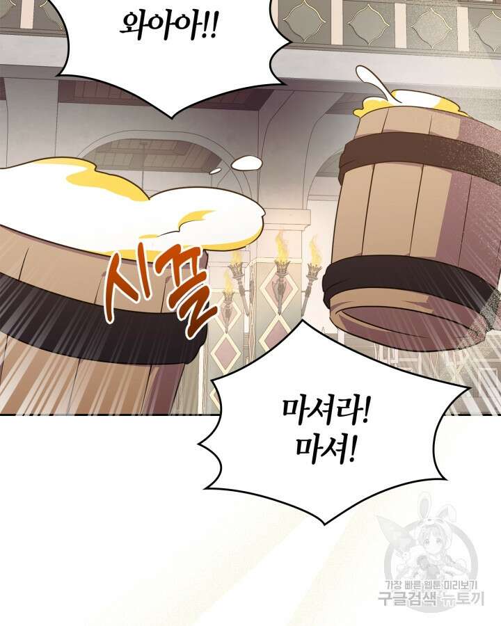 폭군의 간신이 되었다 14화 27