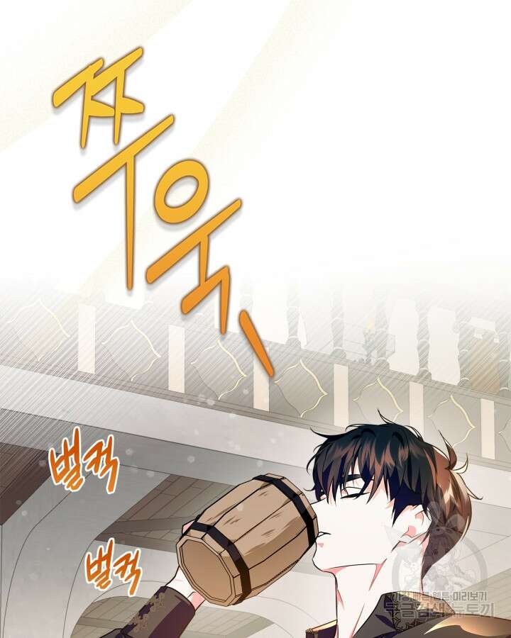 폭군의 간신이 되었다 14화 28