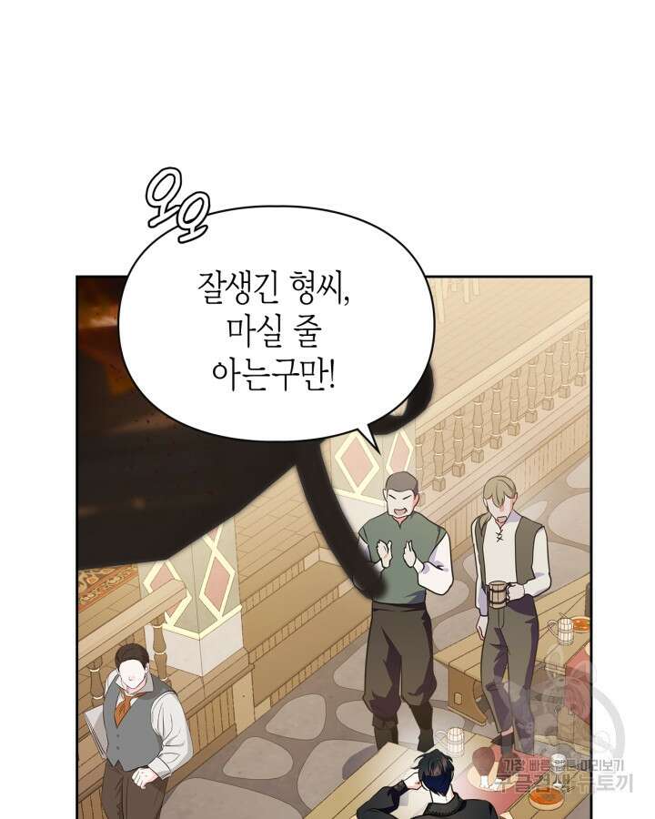 폭군의 간신이 되었다 14화 31