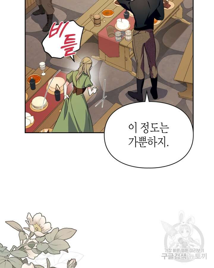 폭군의 간신이 되었다 14화 32