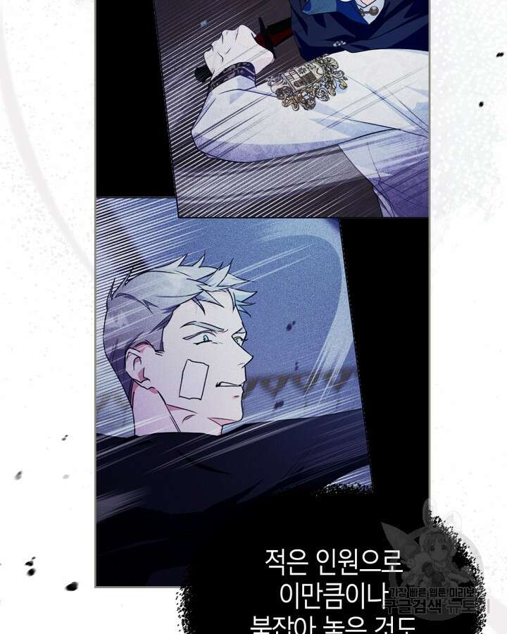 폭군의 간신이 되었다 14화 67