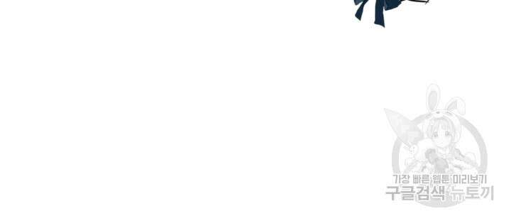 폭군의 간신이 되었다 14화 85