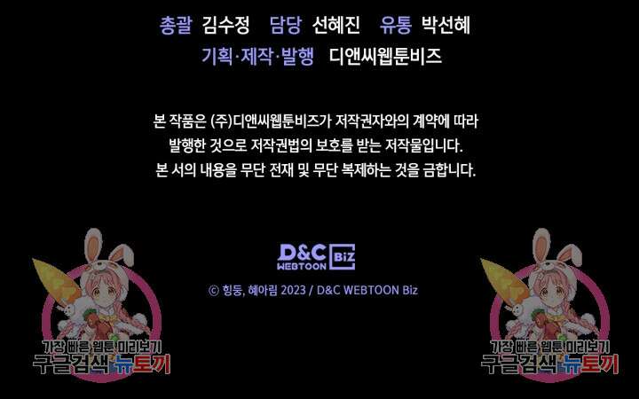 폭군의 간신이 되었다 14화 130