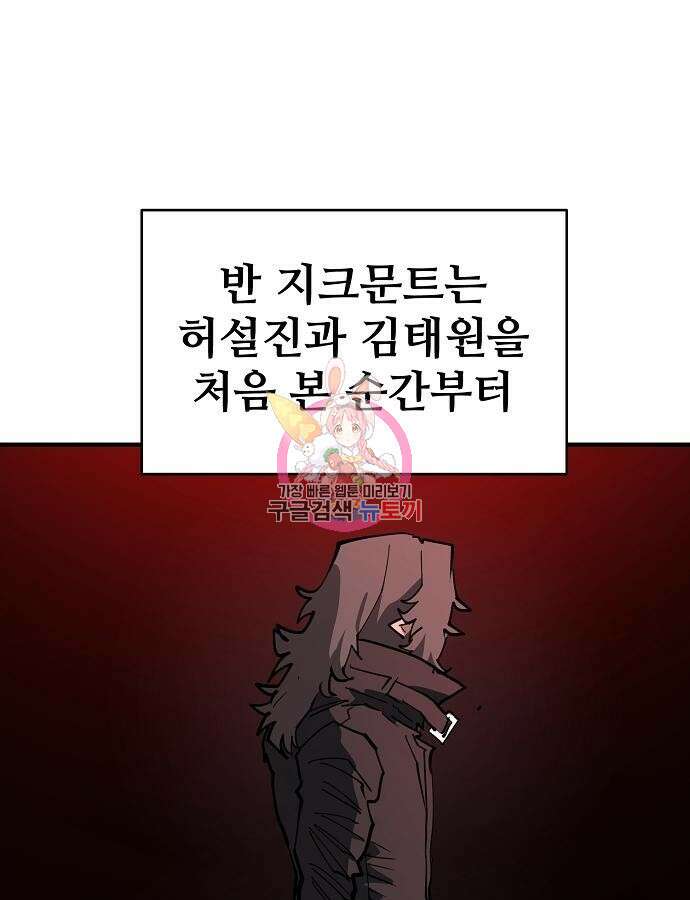 플레이어 네이버 184화 1